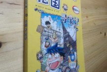 旧漫画书,揭秘旧漫画书中的经典故事